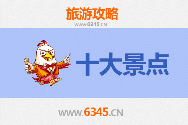 德宏瑞丽旅游必去十大景点