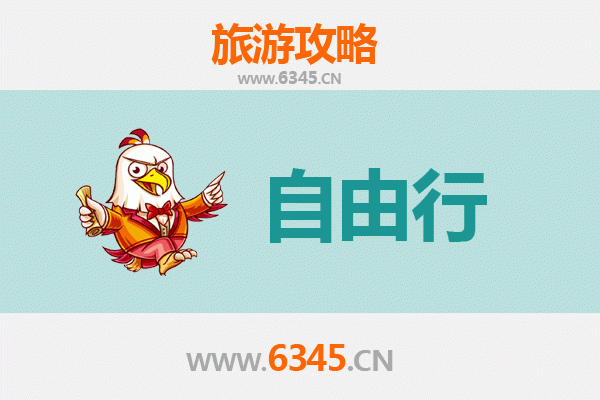 德宏瑞丽至潮汕自由行攻略：探索岭南文化与美食之旅
