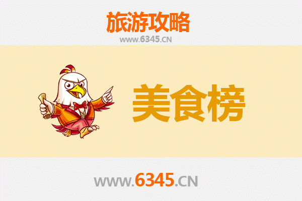 德宏瑞丽美食排行榜前十名：舌尖上的边境风情