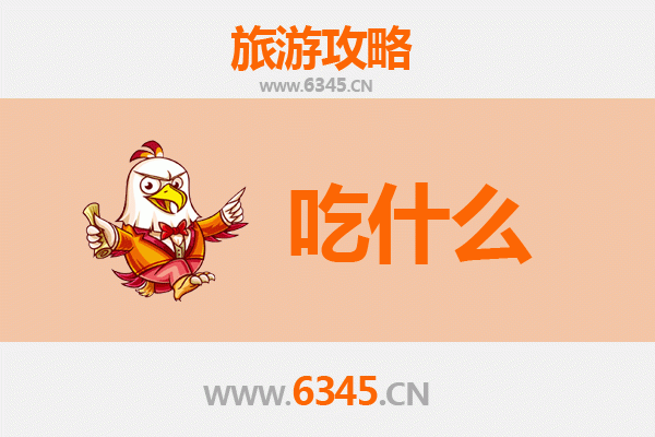德宏瑞丽美食必吃清单：舌尖上的边境风味之旅